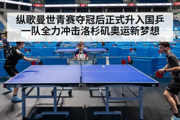 table tennis match