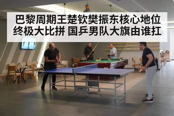 China table tennis team
