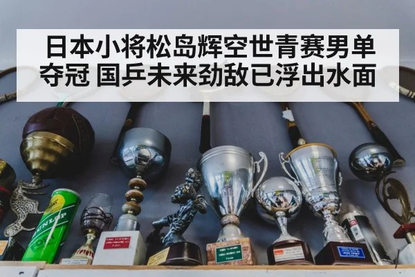 table tennis trophy