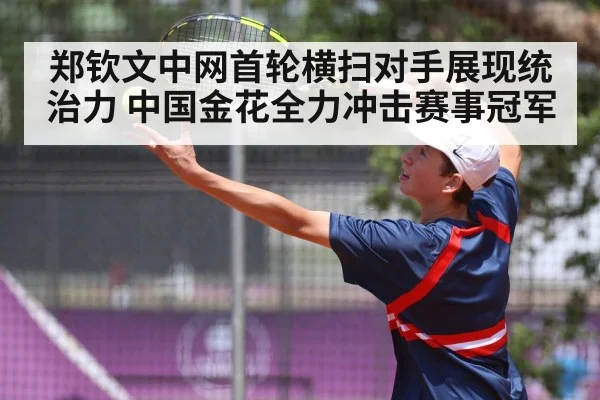 tennis serve action