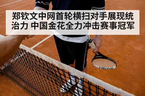 Chinese tennis player celebrating